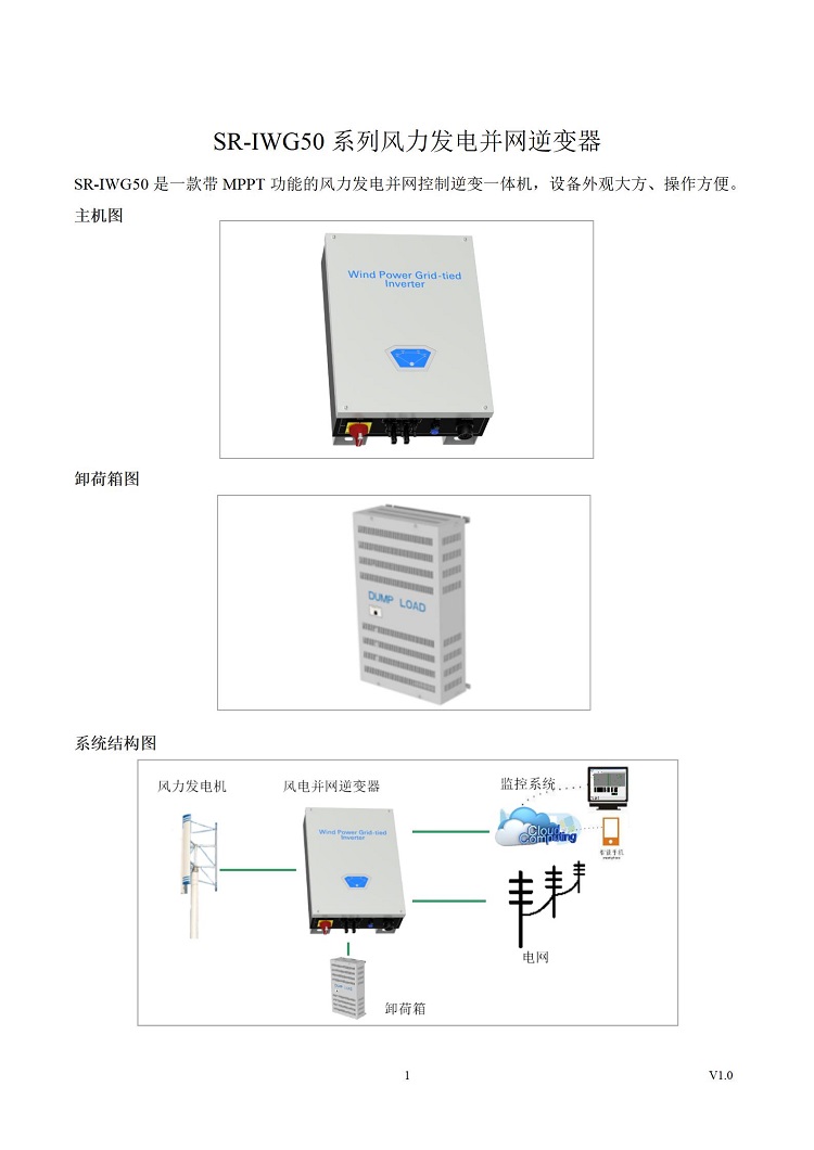 5kW单相_01.jpg