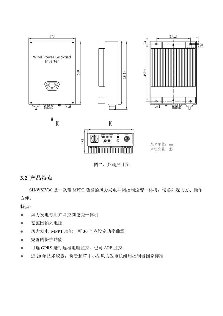 3KW单相说明书_04.jpg