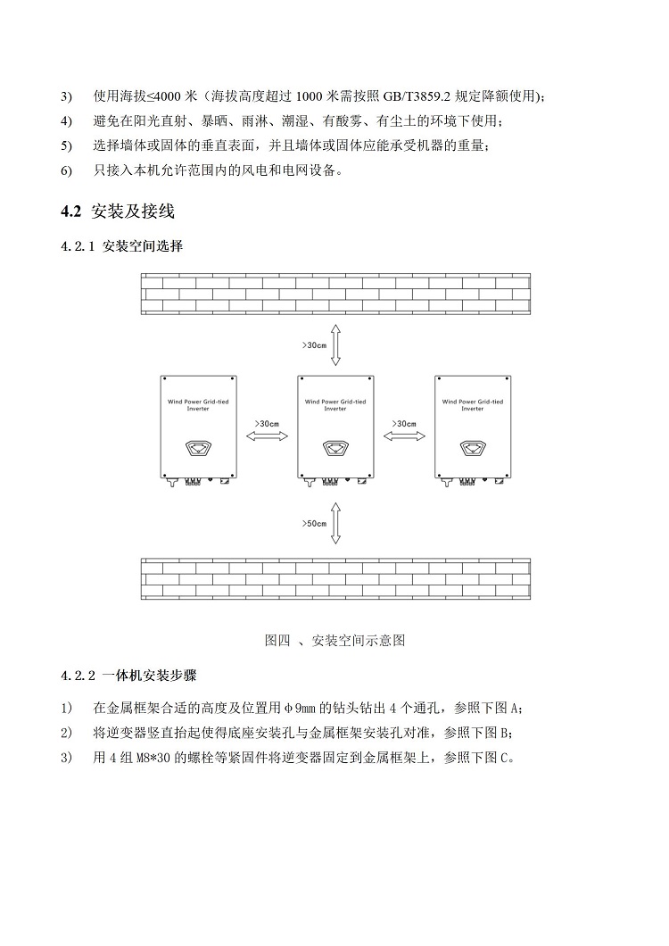 3KW单相说明书_06.jpg