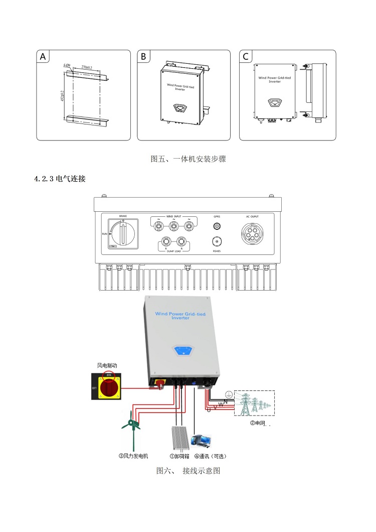 3KW单相说明书_07.jpg