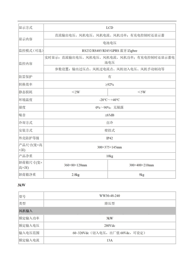 MWM资料-中文_04.jpg