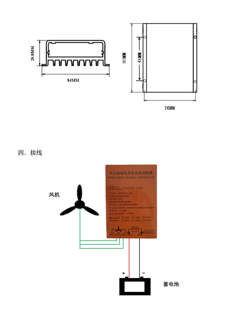 V6.0 WWB型防水风机单充控制器_02.jpg