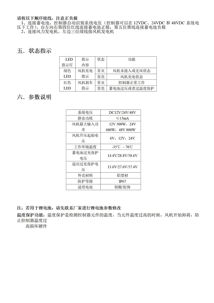 V6.0 WWB型防水风机单充控制器_03.jpg