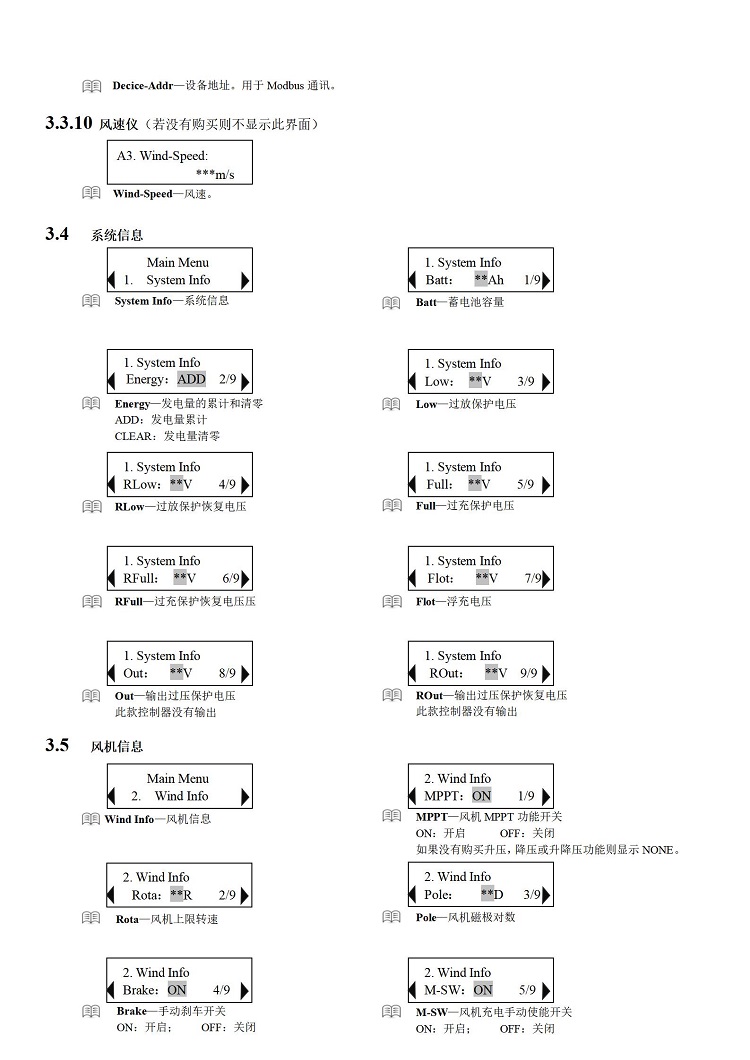 风光互补控制器_11.jpg